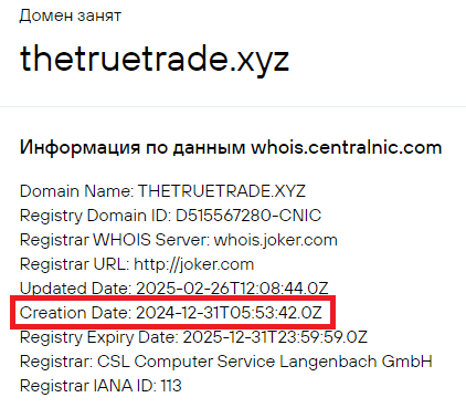 the true trade отзывы