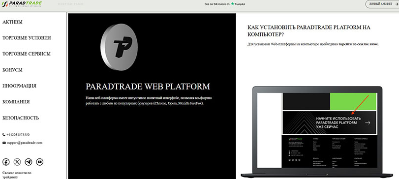paradacademy отзывы