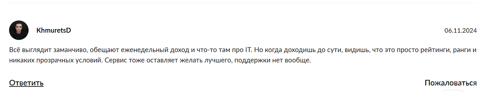 dream come true information technology