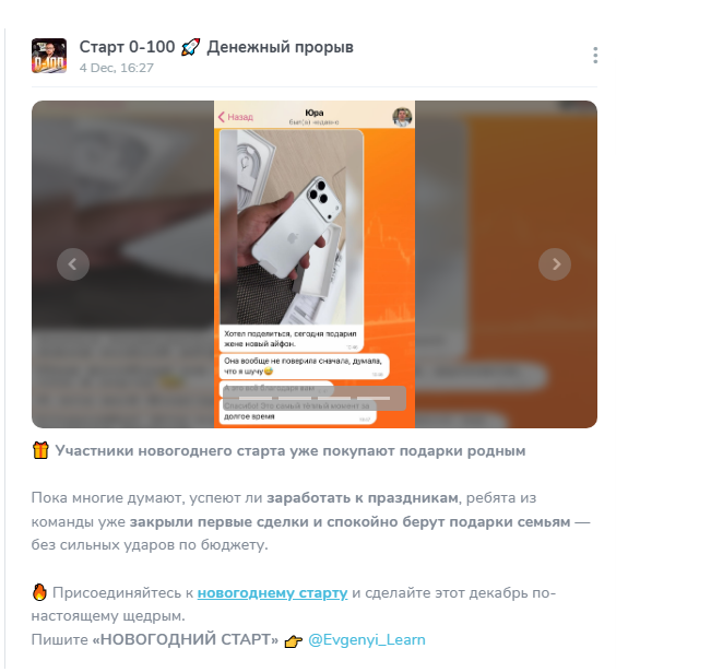 старт 0 100 денежный прорыв