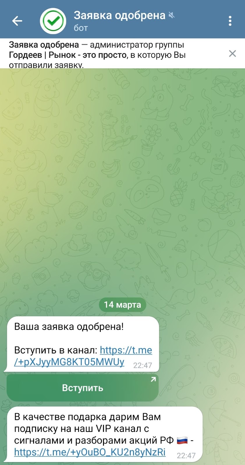 николай гордеев мошенник