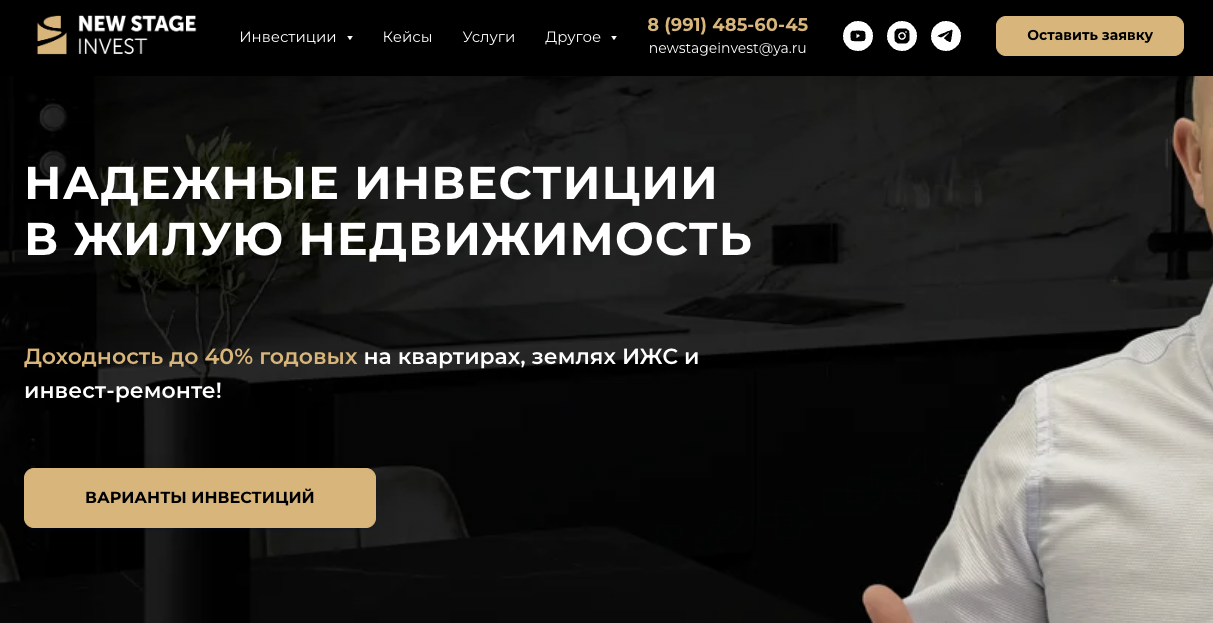 new stage invest
