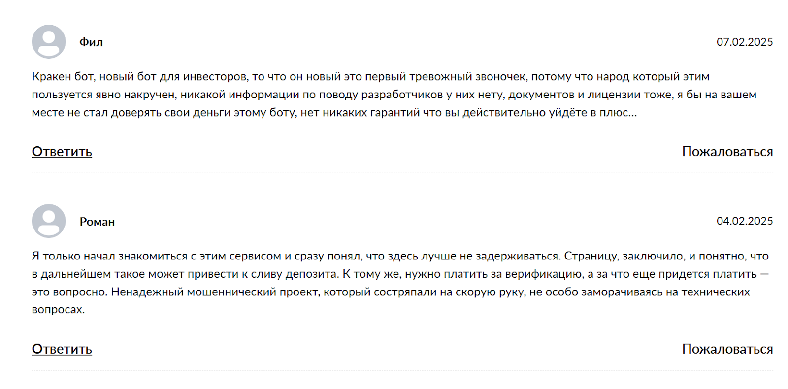 Кракен бот Телеграмм отзывы